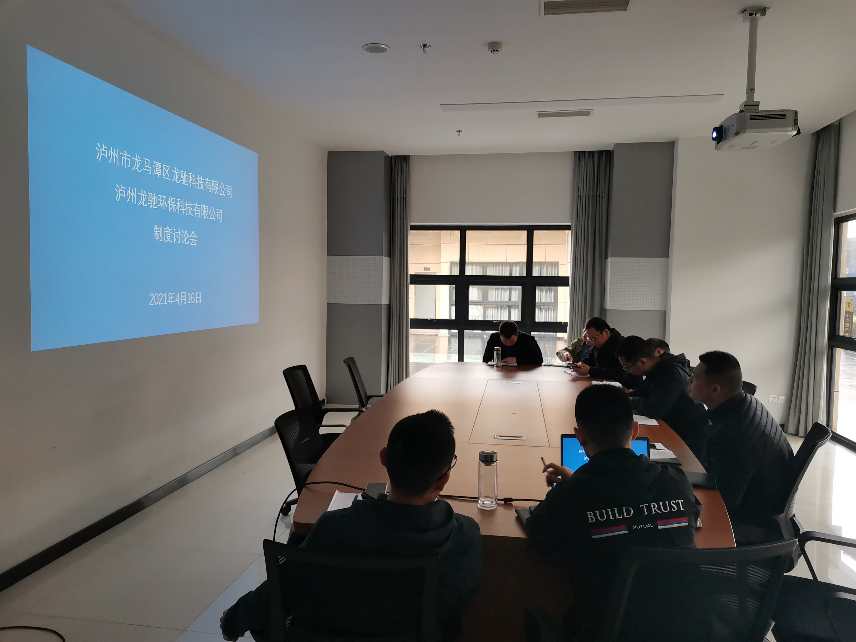 龍馳科技公司、龍馳環(huán)?？萍脊?聯(lián)合召開公司制度討論會