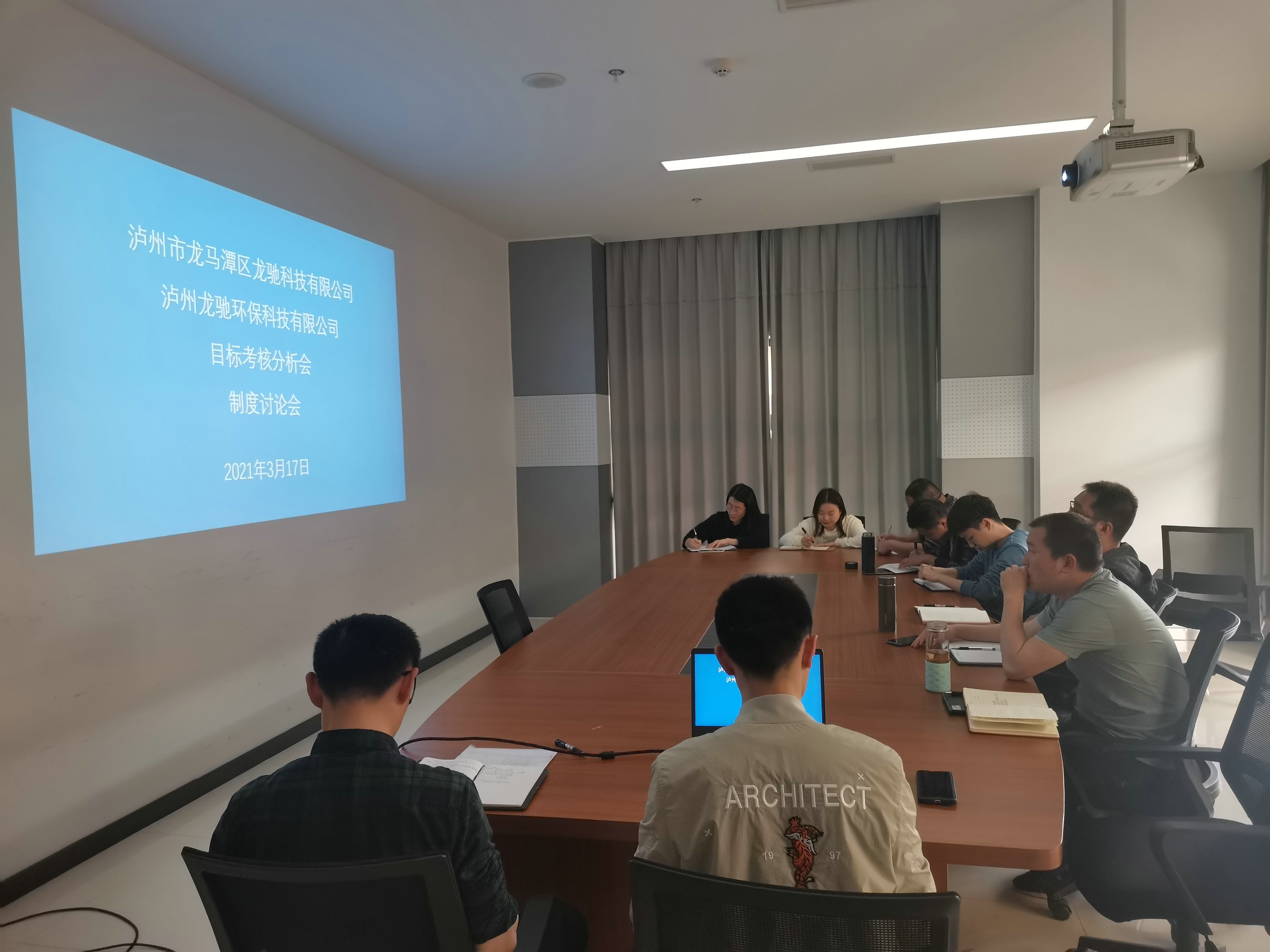 龍馳科技公司、龍馳環(huán)?？萍脊?聯(lián)合召開2021年目標(biāo)考核分析會 制度討論會